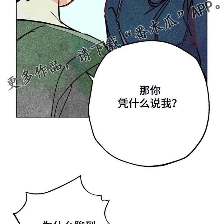 《凝视R》漫画最新章节第101话 101_血泊中的人免费下拉式在线观看章节第【42】张图片