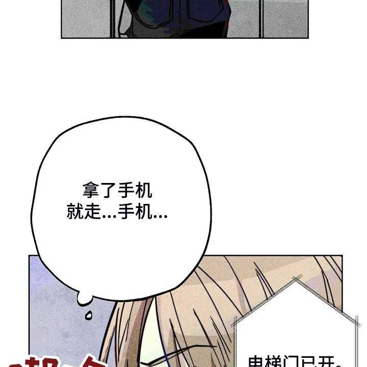 《凝视R》漫画最新章节第101话 101_血泊中的人免费下拉式在线观看章节第【17】张图片