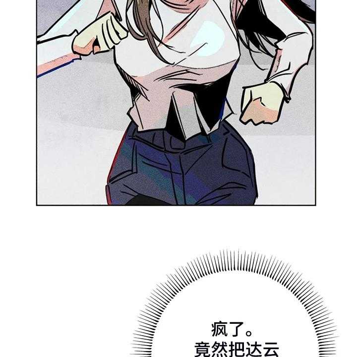 《凝视R》漫画最新章节第101话 101_血泊中的人免费下拉式在线观看章节第【30】张图片