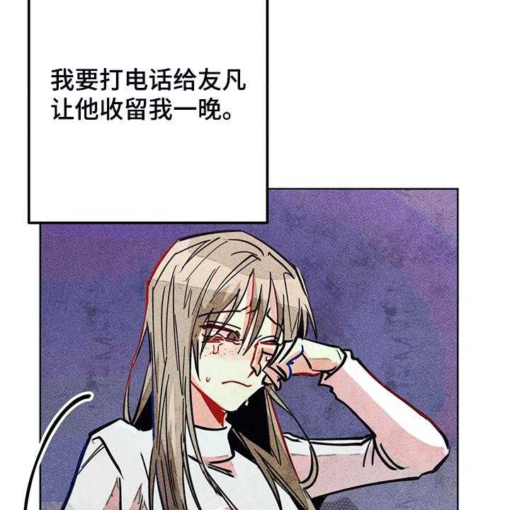 《凝视R》漫画最新章节第101话 101_血泊中的人免费下拉式在线观看章节第【27】张图片