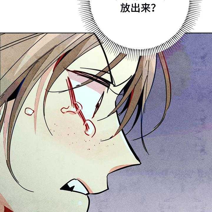 《凝视R》漫画最新章节第101话 101_血泊中的人免费下拉式在线观看章节第【29】张图片