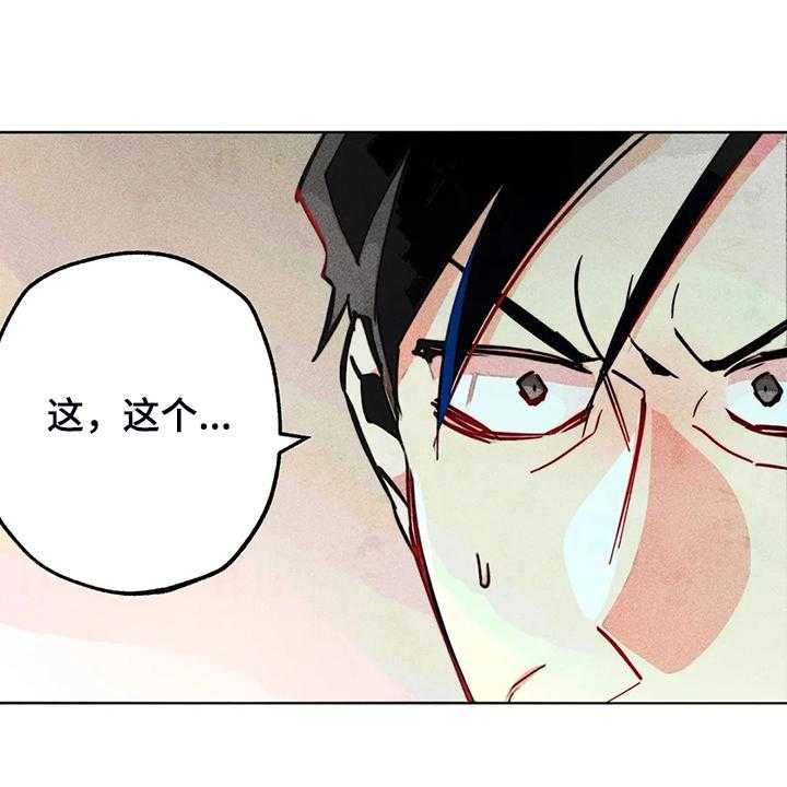 《凝视R》漫画最新章节第101话 101_血泊中的人免费下拉式在线观看章节第【44】张图片