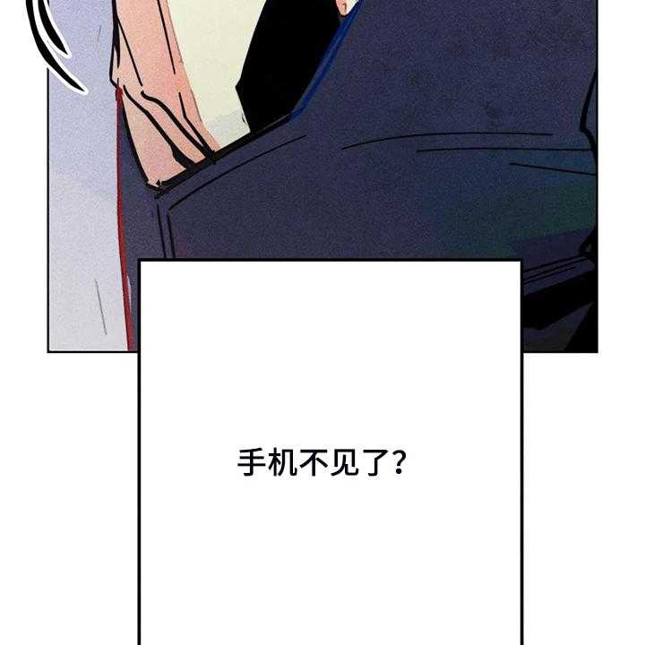 《凝视R》漫画最新章节第101话 101_血泊中的人免费下拉式在线观看章节第【23】张图片