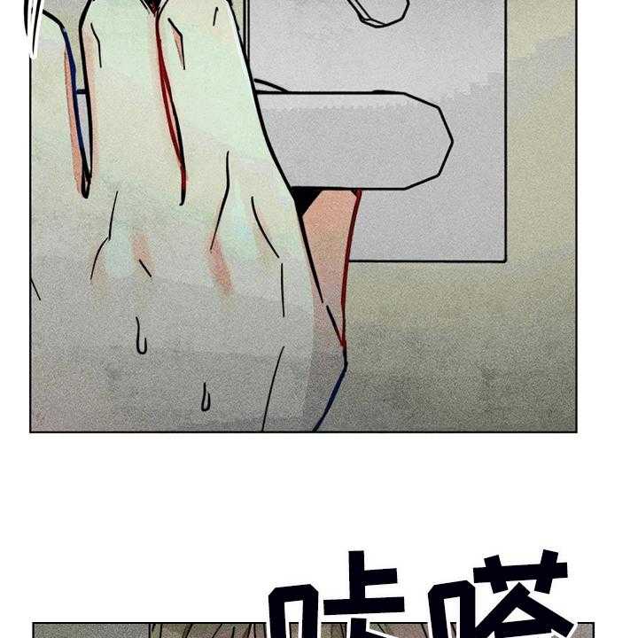 《凝视R》漫画最新章节第101话 101_血泊中的人免费下拉式在线观看章节第【14】张图片