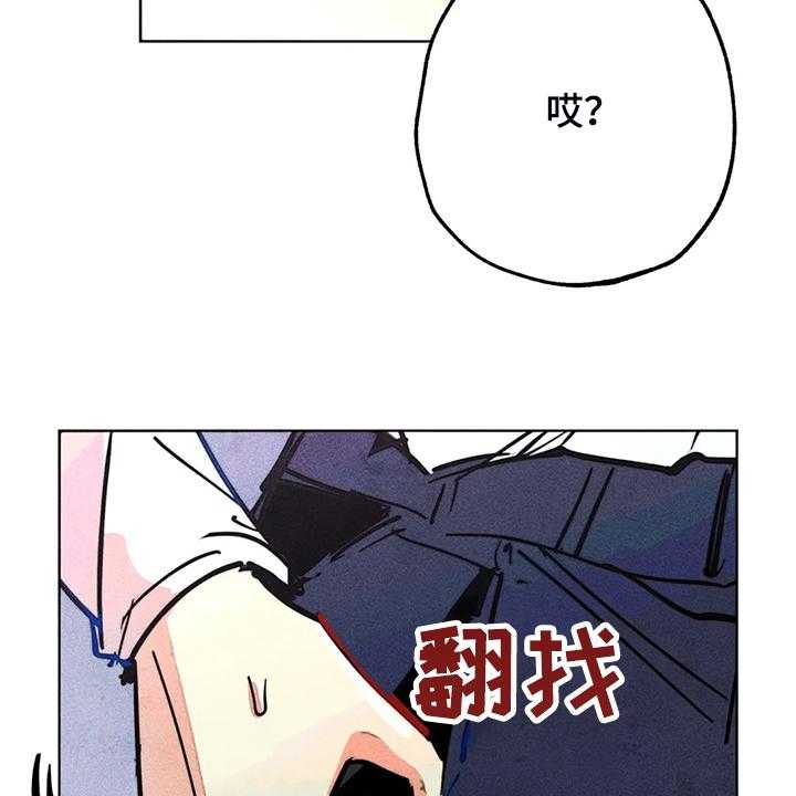 《凝视R》漫画最新章节第101话 101_血泊中的人免费下拉式在线观看章节第【24】张图片