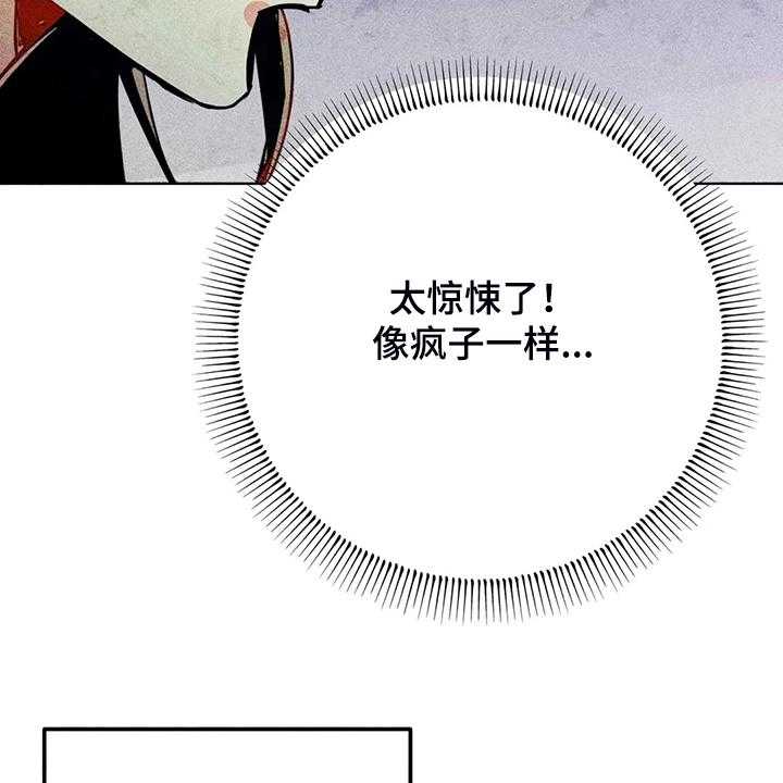 《凝视R》漫画最新章节第101话 101_血泊中的人免费下拉式在线观看章节第【28】张图片