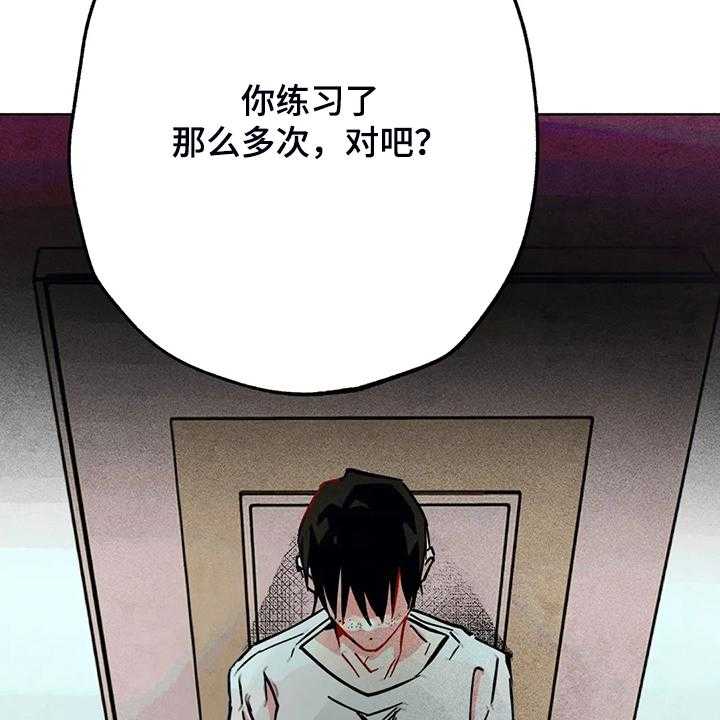 《凝视R》漫画最新章节第101话 101_血泊中的人免费下拉式在线观看章节第【38】张图片