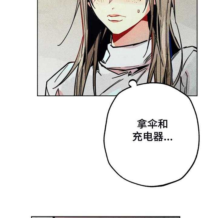 《凝视R》漫画最新章节第101话 101_血泊中的人免费下拉式在线观看章节第【8】张图片