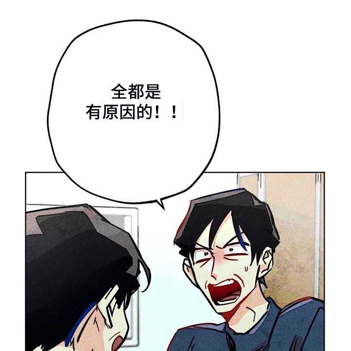 《凝视R》漫画最新章节第101话 101_血泊中的人免费下拉式在线观看章节第【43】张图片