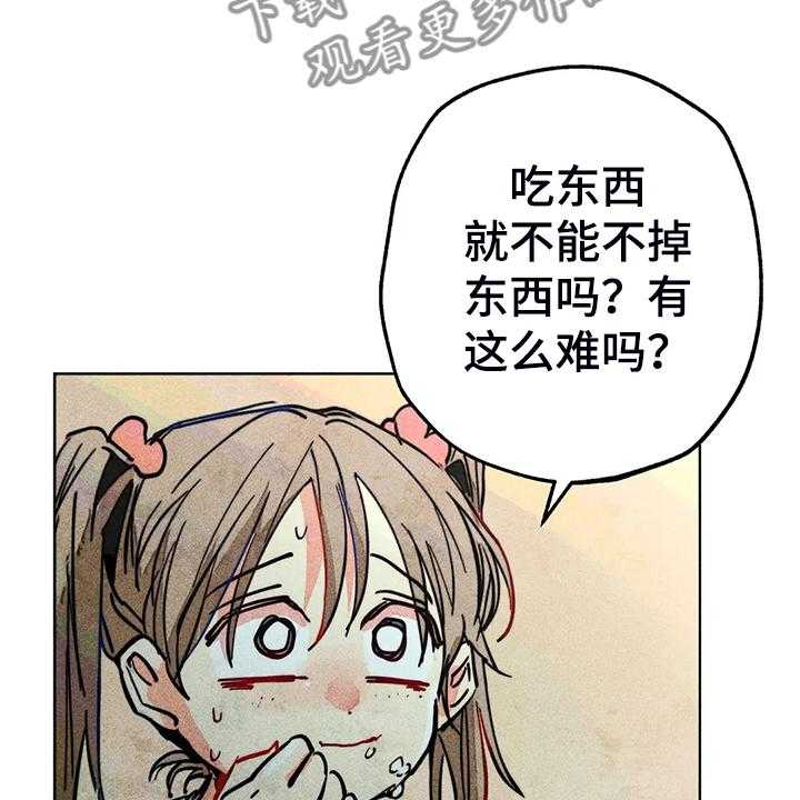 《凝视R》漫画最新章节第103话 103_自我拯救免费下拉式在线观看章节第【34】张图片