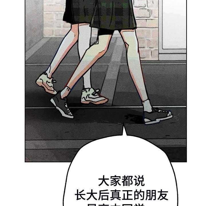 《凝视R》漫画最新章节第103话 103_自我拯救免费下拉式在线观看章节第【26】张图片