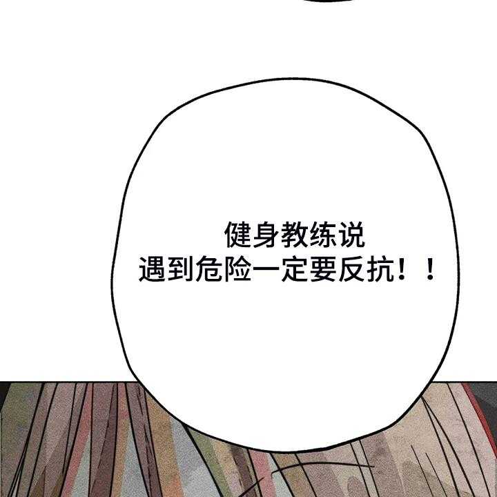 《凝视R》漫画最新章节第103话 103_自我拯救免费下拉式在线观看章节第【16】张图片