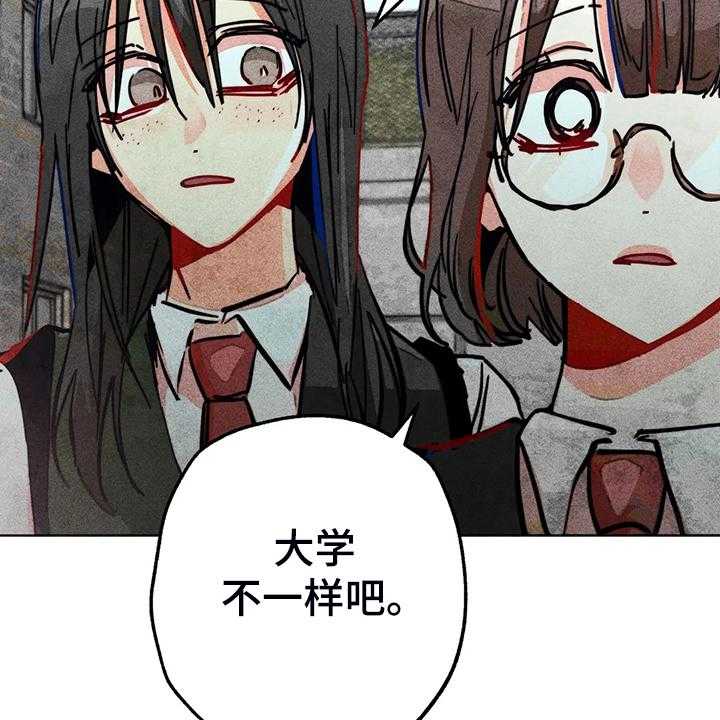 《凝视R》漫画最新章节第103话 103_自我拯救免费下拉式在线观看章节第【24】张图片