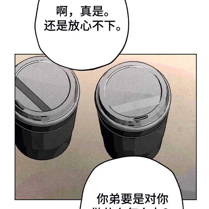 《凝视R》漫画最新章节第103话 103_自我拯救免费下拉式在线观看章节第【19】张图片