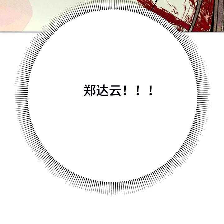 《凝视R》漫画最新章节第103话 103_自我拯救免费下拉式在线观看章节第【14】张图片