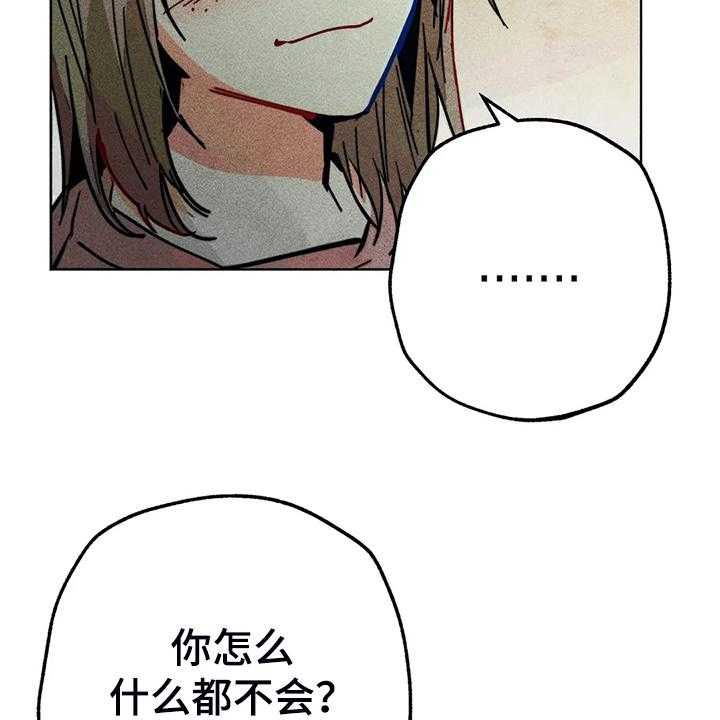 《凝视R》漫画最新章节第103话 103_自我拯救免费下拉式在线观看章节第【36】张图片