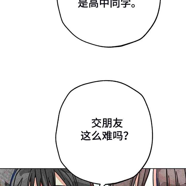 《凝视R》漫画最新章节第103话 103_自我拯救免费下拉式在线观看章节第【25】张图片