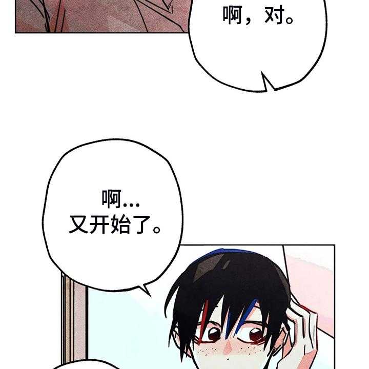 《凝视R》漫画最新章节第103话 103_自我拯救免费下拉式在线观看章节第【42】张图片