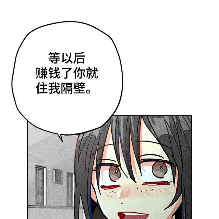 《凝视R》漫画最新章节第103话 103_自我拯救免费下拉式在线观看章节第【21】张图片