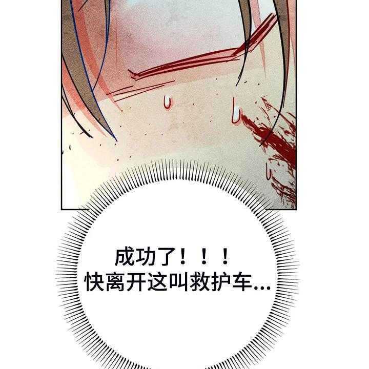 《凝视R》漫画最新章节第103话 103_自我拯救免费下拉式在线观看章节第【5】张图片