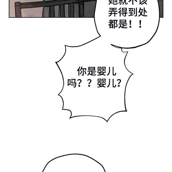 《凝视R》漫画最新章节第103话 103_自我拯救免费下拉式在线观看章节第【31】张图片