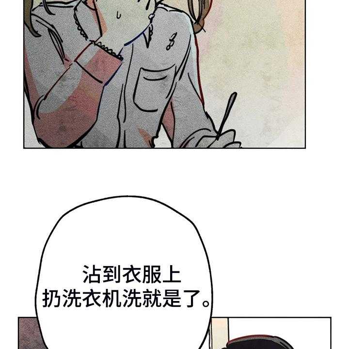 《凝视R》漫画最新章节第103话 103_自我拯救免费下拉式在线观看章节第【33】张图片