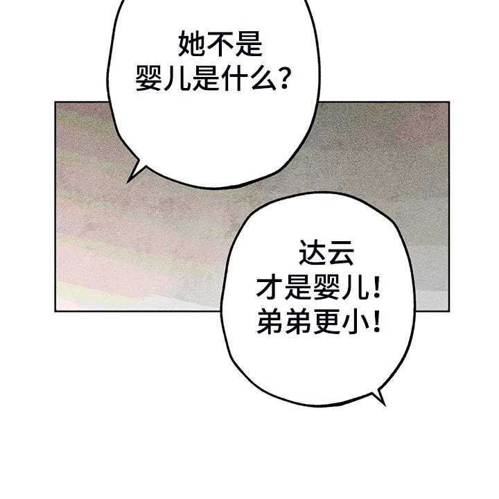 《凝视R》漫画最新章节第103话 103_自我拯救免费下拉式在线观看章节第【30】张图片