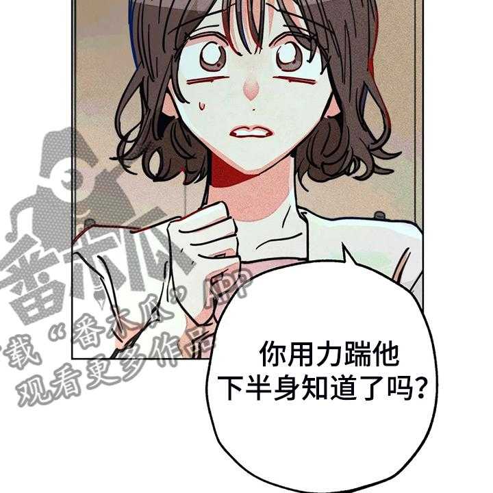 《凝视R》漫画最新章节第103话 103_自我拯救免费下拉式在线观看章节第【17】张图片