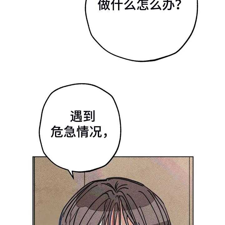 《凝视R》漫画最新章节第103话 103_自我拯救免费下拉式在线观看章节第【18】张图片