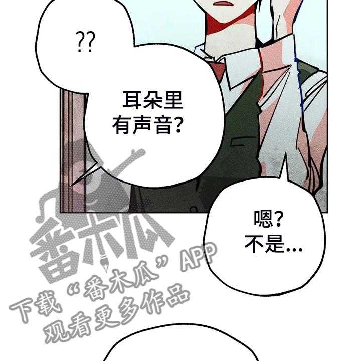 《凝视R》漫画最新章节第103话 103_自我拯救免费下拉式在线观看章节第【41】张图片