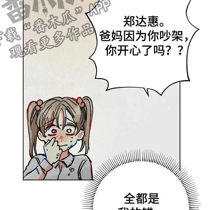 《凝视R》漫画最新章节第103话 103_自我拯救免费下拉式在线观看章节第【28】张图片