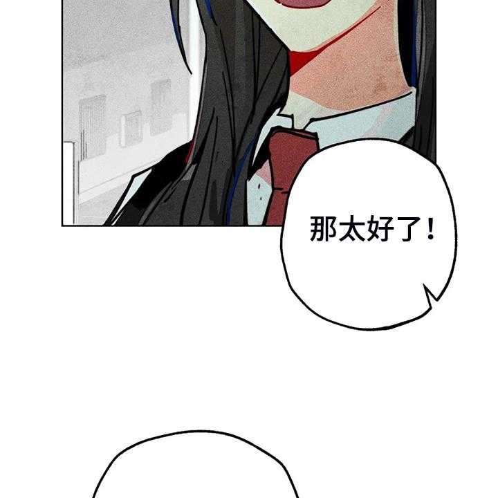 《凝视R》漫画最新章节第103话 103_自我拯救免费下拉式在线观看章节第【20】张图片