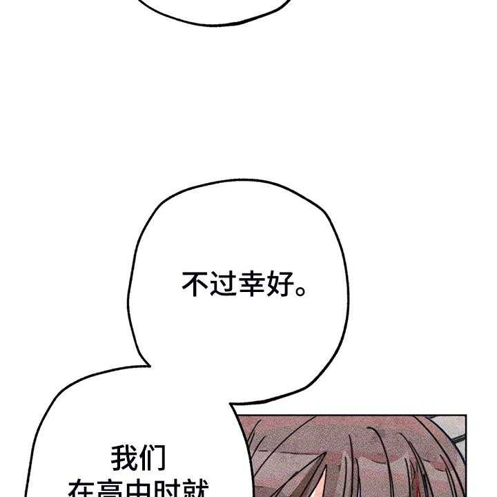 《凝视R》漫画最新章节第103话 103_自我拯救免费下拉式在线观看章节第【23】张图片