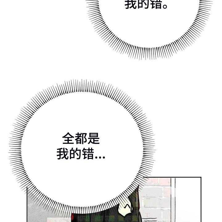 《凝视R》漫画最新章节第103话 103_自我拯救免费下拉式在线观看章节第【27】张图片