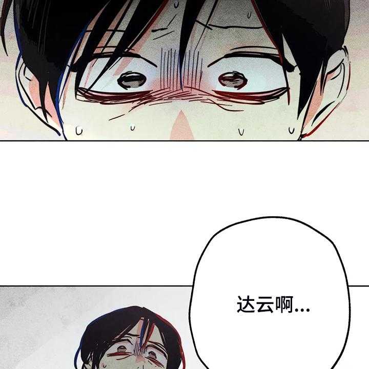 《凝视R》漫画最新章节第104话 104_怎么能这样对我免费下拉式在线观看章节第【16】张图片