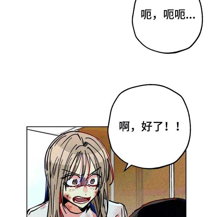 《凝视R》漫画最新章节第104话 104_怎么能这样对我免费下拉式在线观看章节第【46】张图片