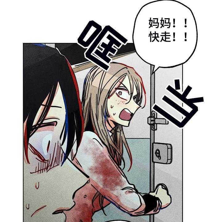 《凝视R》漫画最新章节第104话 104_怎么能这样对我免费下拉式在线观看章节第【40】张图片