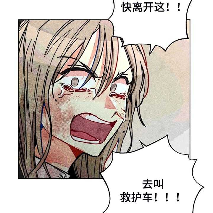 《凝视R》漫画最新章节第104话 104_怎么能这样对我免费下拉式在线观看章节第【35】张图片