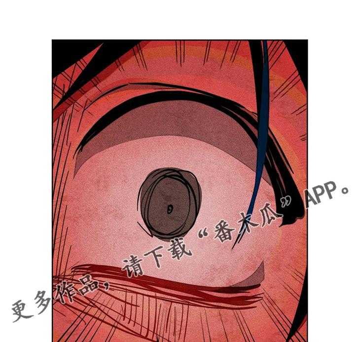 《凝视R》漫画最新章节第104话 104_怎么能这样对我免费下拉式在线观看章节第【2】张图片