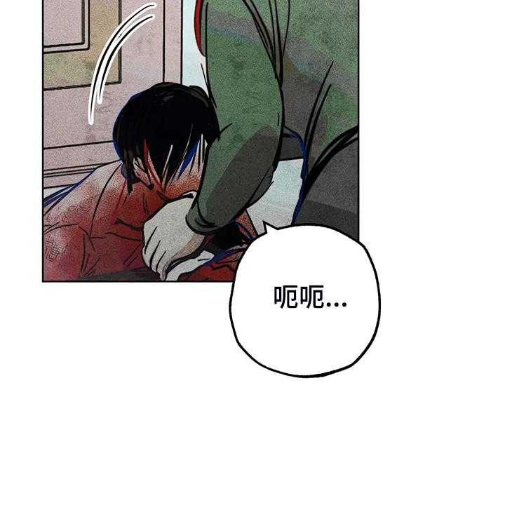 《凝视R》漫画最新章节第104话 104_怎么能这样对我免费下拉式在线观看章节第【11】张图片