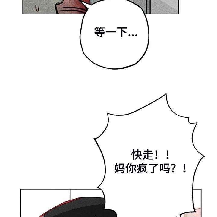 《凝视R》漫画最新章节第104话 104_怎么能这样对我免费下拉式在线观看章节第【39】张图片