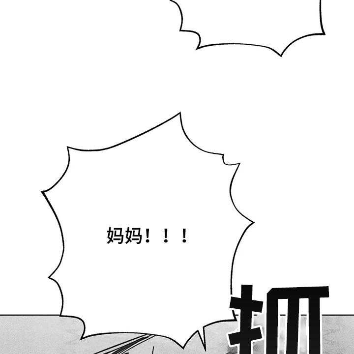 《凝视R》漫画最新章节第104话 104_怎么能这样对我免费下拉式在线观看章节第【34】张图片