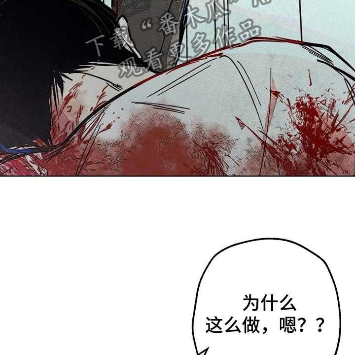 《凝视R》漫画最新章节第104话 104_怎么能这样对我免费下拉式在线观看章节第【14】张图片