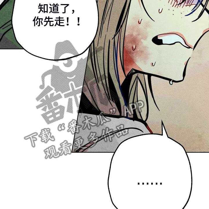 《凝视R》漫画最新章节第104话 104_怎么能这样对我免费下拉式在线观看章节第【21】张图片