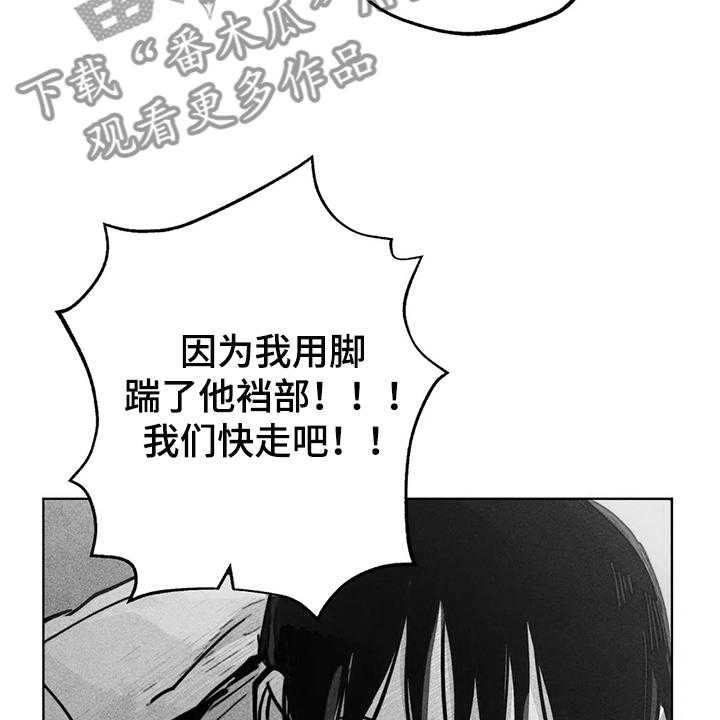 《凝视R》漫画最新章节第104话 104_怎么能这样对我免费下拉式在线观看章节第【37】张图片