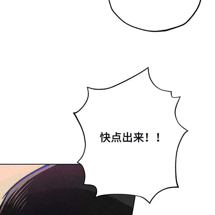 《凝视R》漫画最新章节第104话 104_怎么能这样对我免费下拉式在线观看章节第【23】张图片