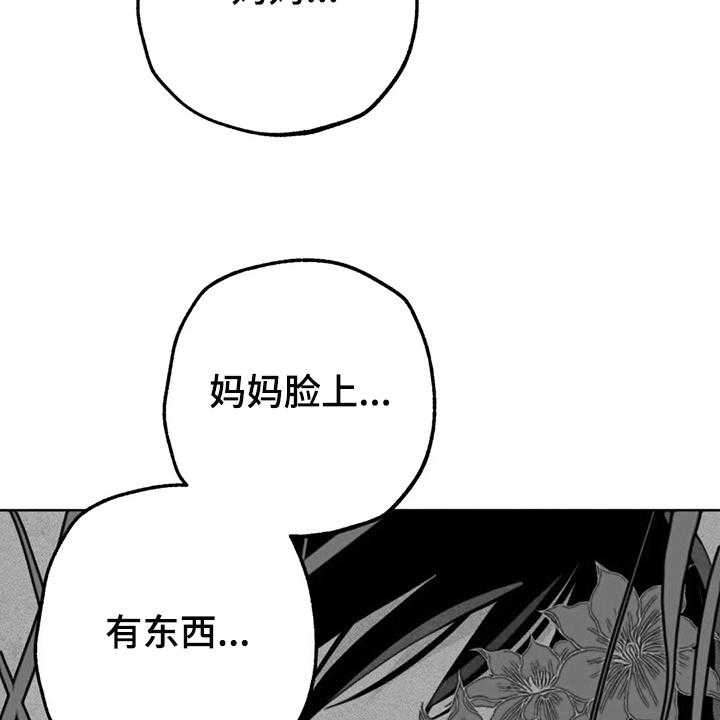 《凝视R》漫画最新章节第104话 104_怎么能这样对我免费下拉式在线观看章节第【7】张图片