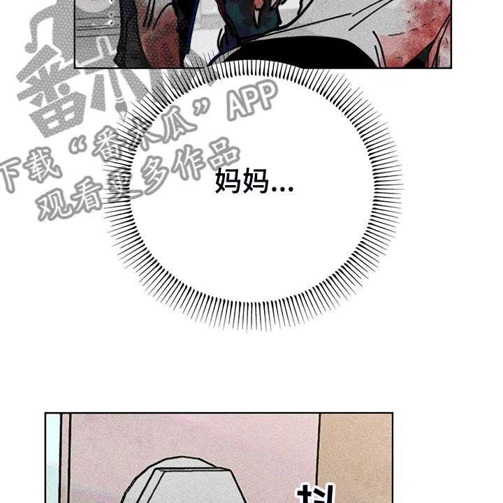 《凝视R》漫画最新章节第104话 104_怎么能这样对我免费下拉式在线观看章节第【57】张图片