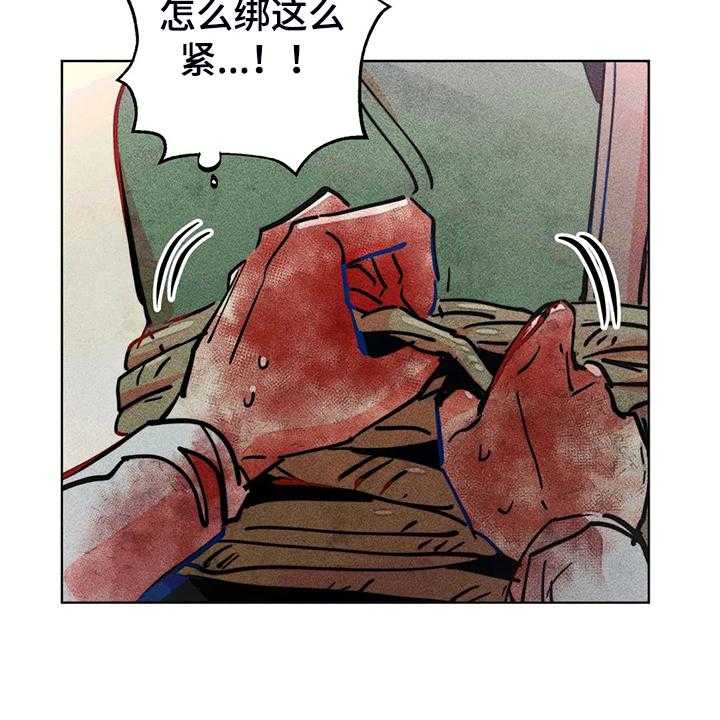 《凝视R》漫画最新章节第104话 104_怎么能这样对我免费下拉式在线观看章节第【48】张图片