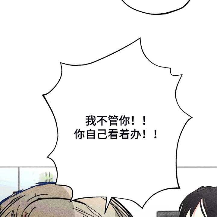 《凝视R》漫画最新章节第104话 104_怎么能这样对我免费下拉式在线观看章节第【20】张图片